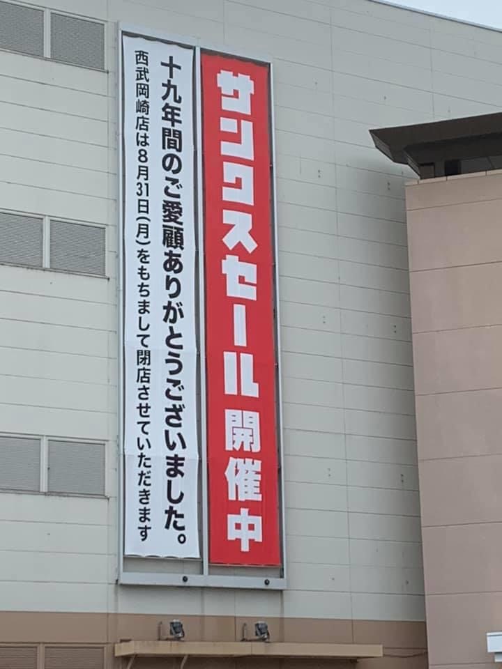 嵯峨屋 催事情報 開催中 8月31日 愛知 西武岡崎店2階特設会場 京のきもの嵯峨宗 四条烏丸店